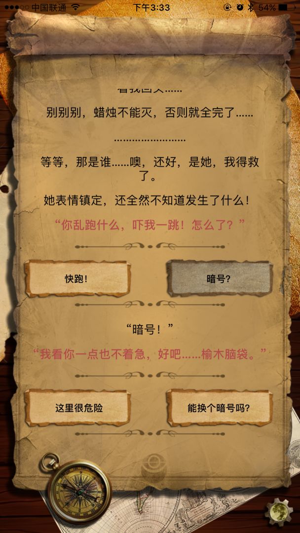 黯梦行者游戏截图