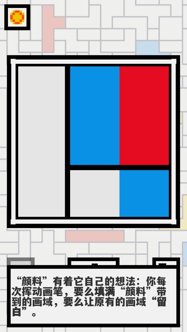 欧德里安游戏截图