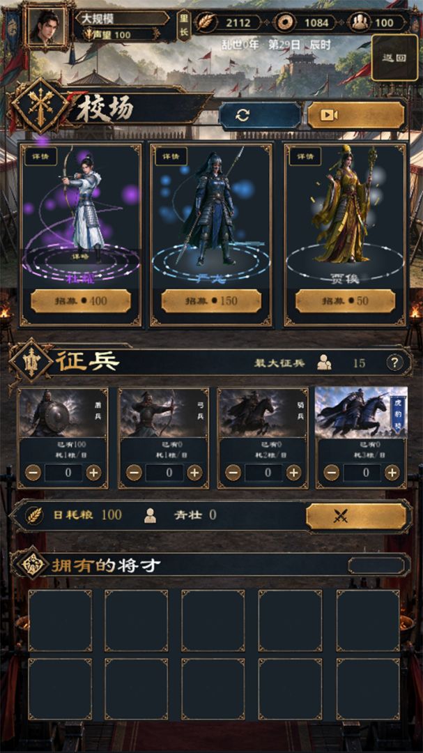 微末问鼎游戏截图
