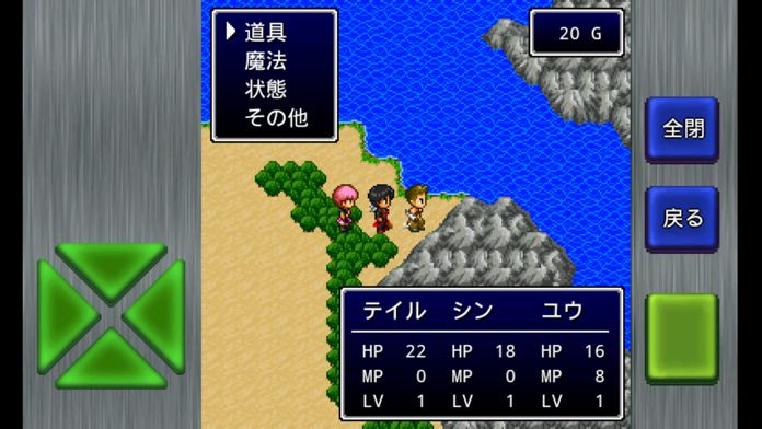 ガイラルディア幻想2游戏截图