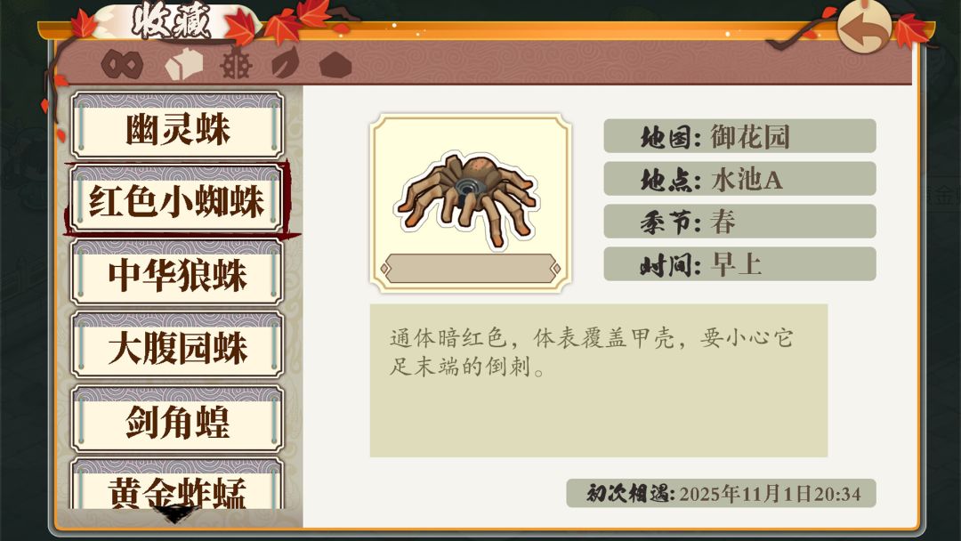 喵喵宫廷游戏截图