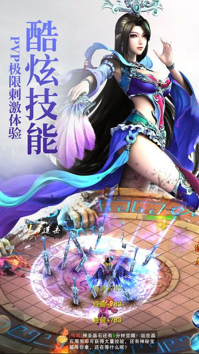 蜀山掌门人--动作角色扮演类全新手游游戏截图