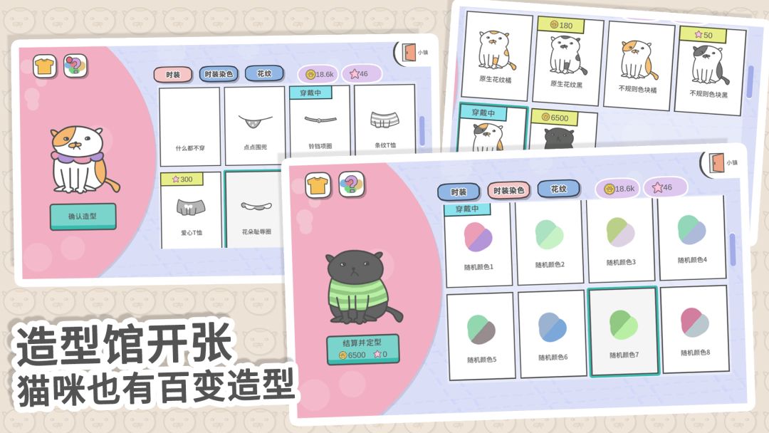 主播和猫的故事(TapTap测试版)游戏截图