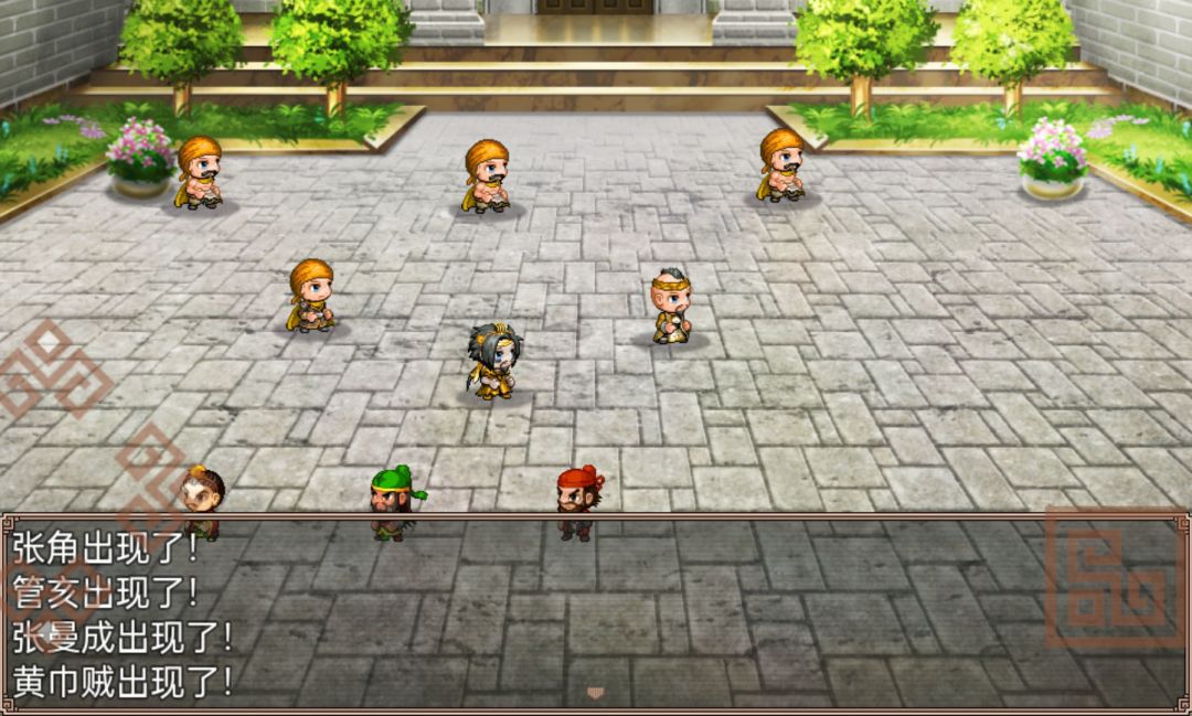 吞食天地二合一游戏截图