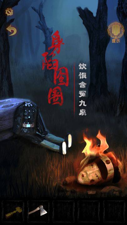 奉天白事铺截图
