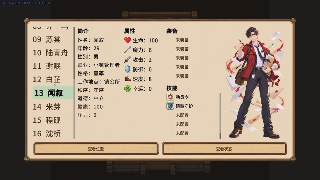 我们的AI小镇游戏截图