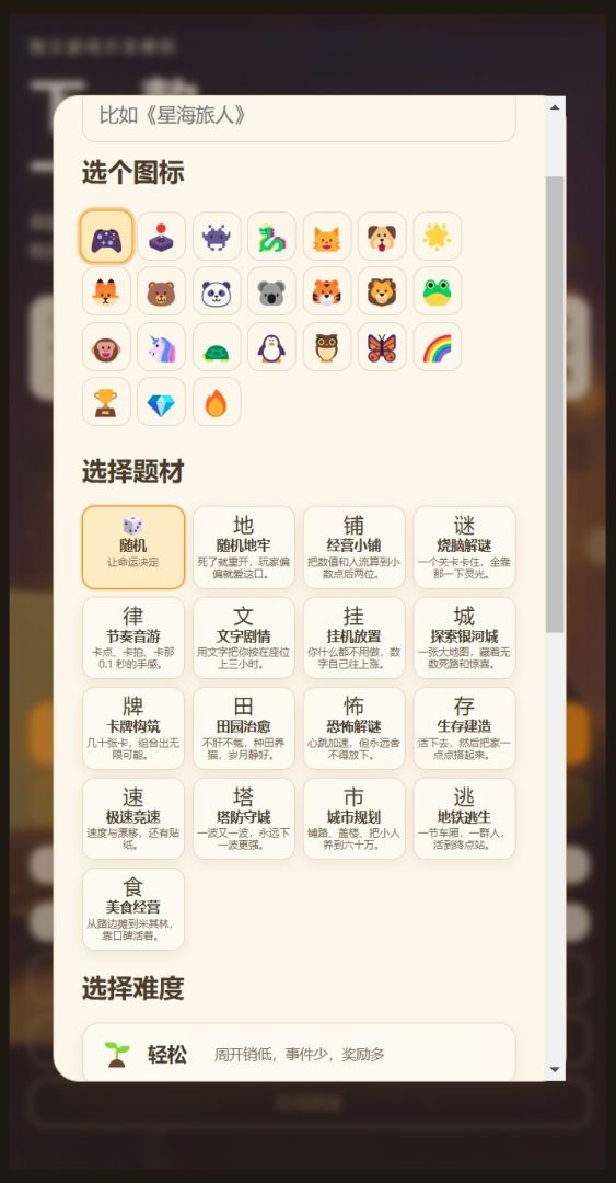 下一款一定爆游戏截图