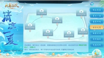 清风破暑清凉一夏 《大唐无双手游》盛夏主题周精彩开启