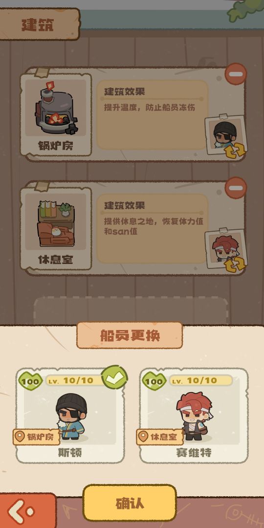 我带海鸥回码头游戏截图