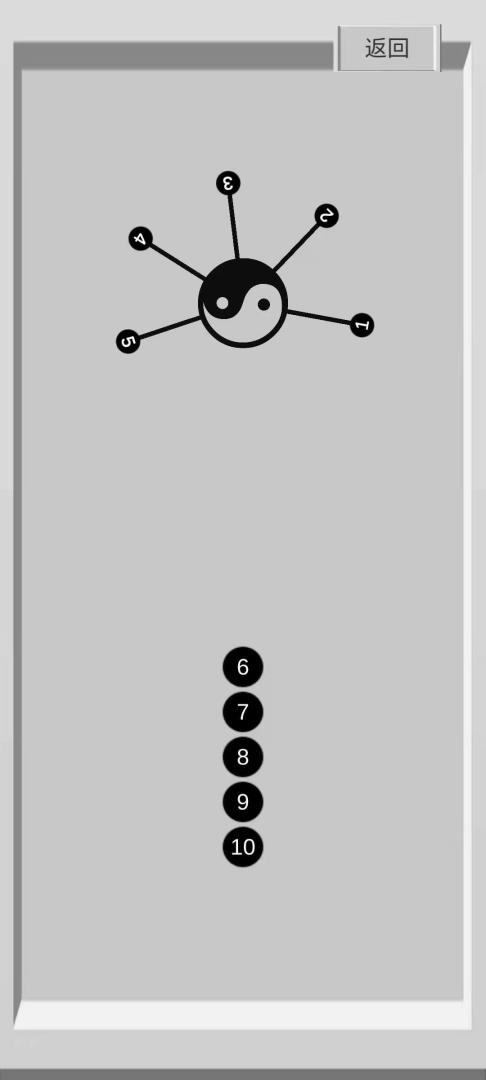 满盘皆针游戏截图
