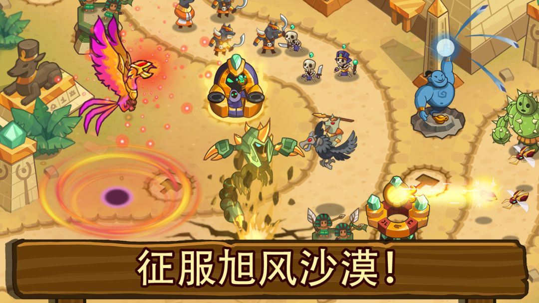 帝国守卫战 (Realm Defense)：英雄传奇塔防游戏截图