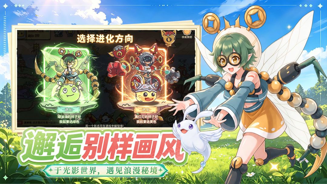 萌龙乐消消游戏截图