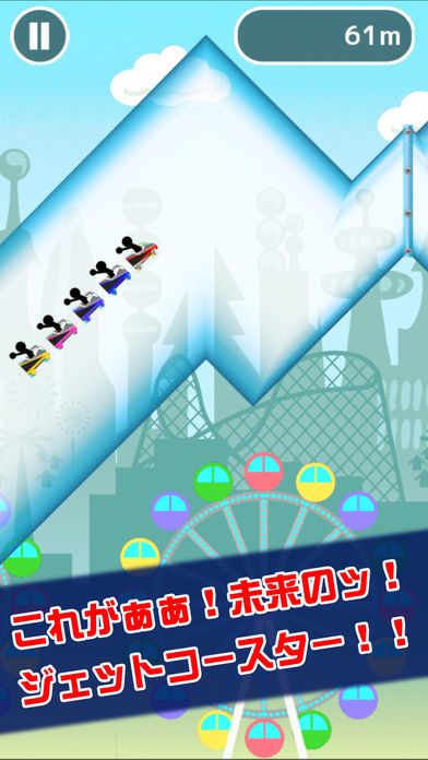 ジグザグジェットコースター游戏截图