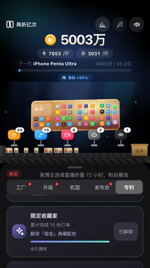 再折亿次游戏截图