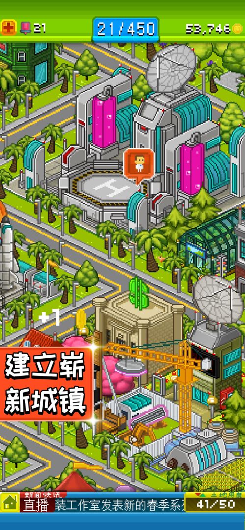 宇宙小镇游戏截图