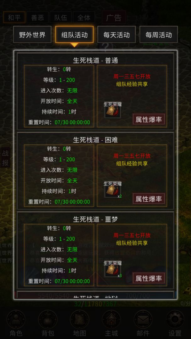 炎龙之下游戏截图