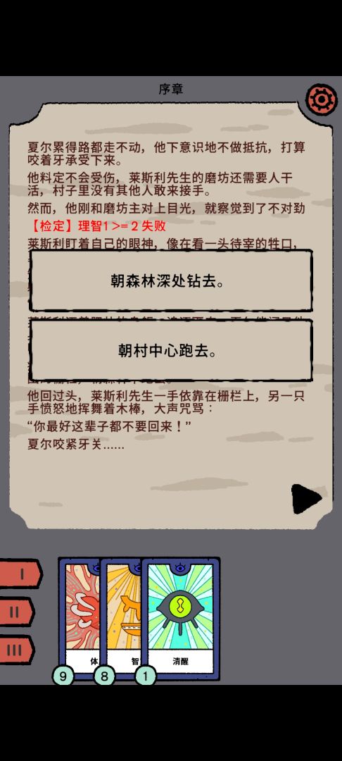 三相秘语游戏截图