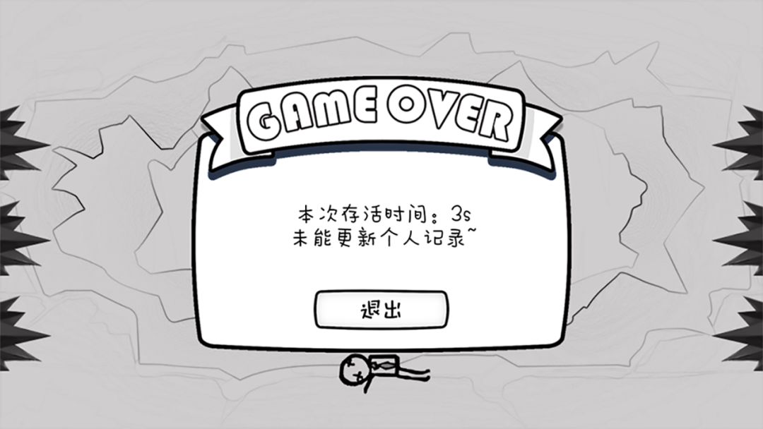 闪避大师游戏截图