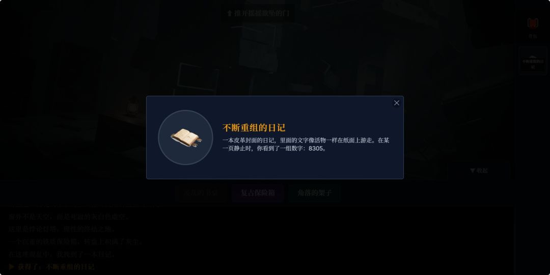 悖论灯塔游戏截图