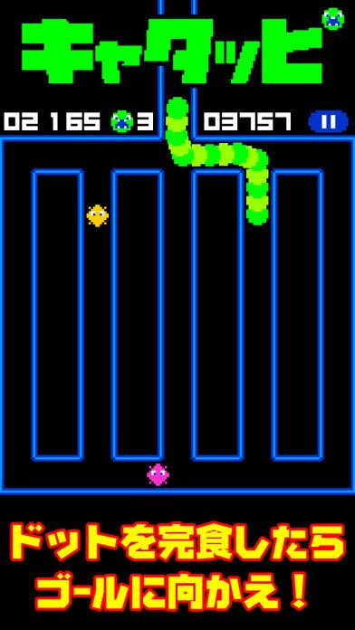 キャタッピ游戏截图