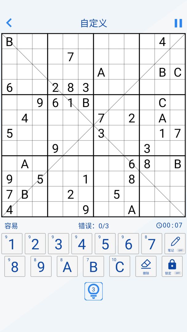 数独游戏截图