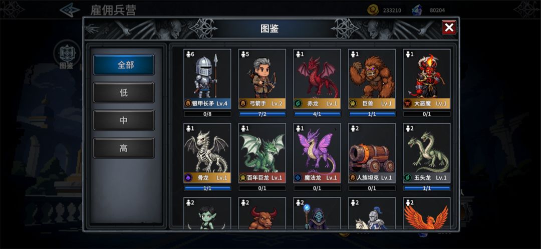 魔法佣兵团游戏截图