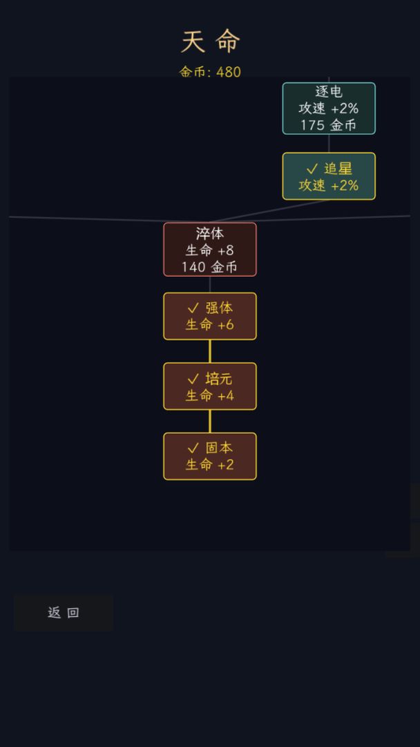 魔渊·三国游戏截图