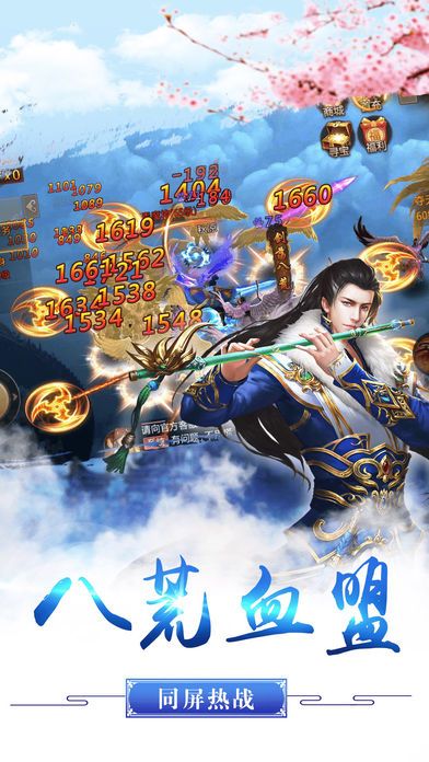 剑道恩仇录-年度热血剑侠手游巨作游戏截图