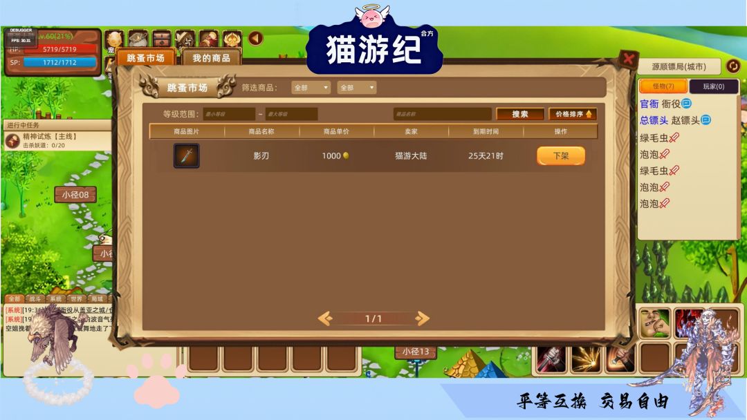 猫游纪·合方游戏截图