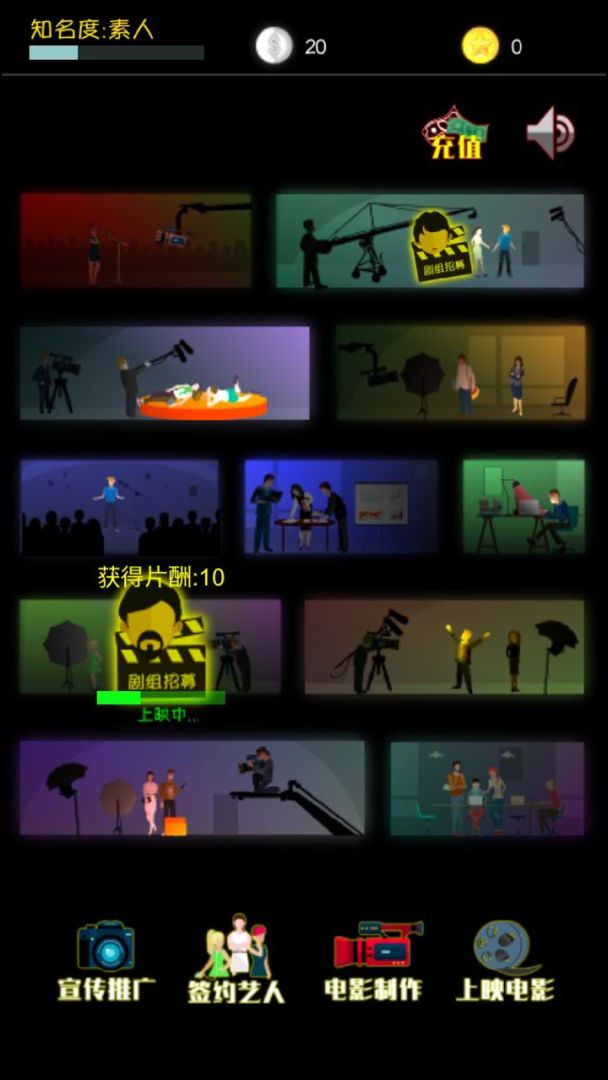 电影大亨游戏截图