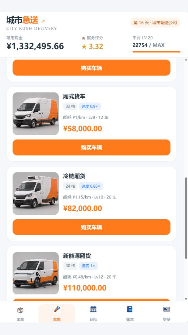 外卖跑腿模拟器:从跑腿到配送公司游戏截图