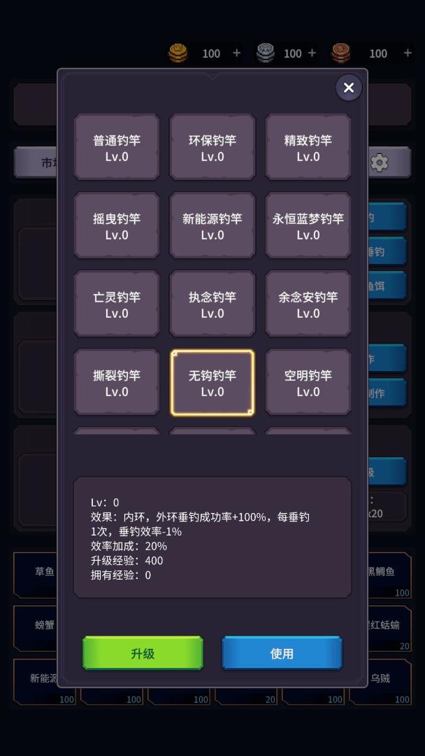 垂钓四海游戏截图