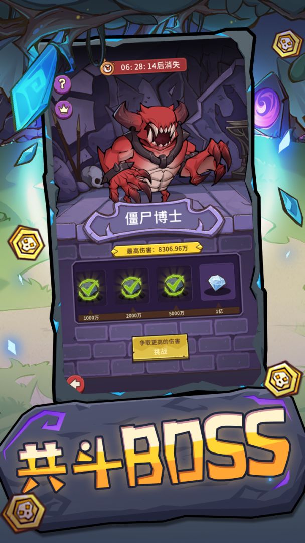 指尖斗士游戏截图