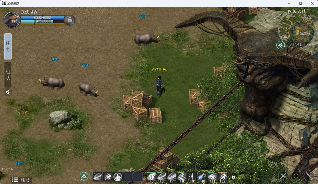 武侠豪杰游戏截图