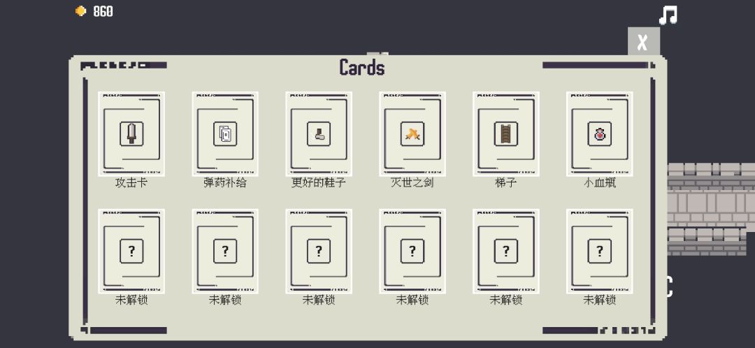 卡片城堡游戏截图