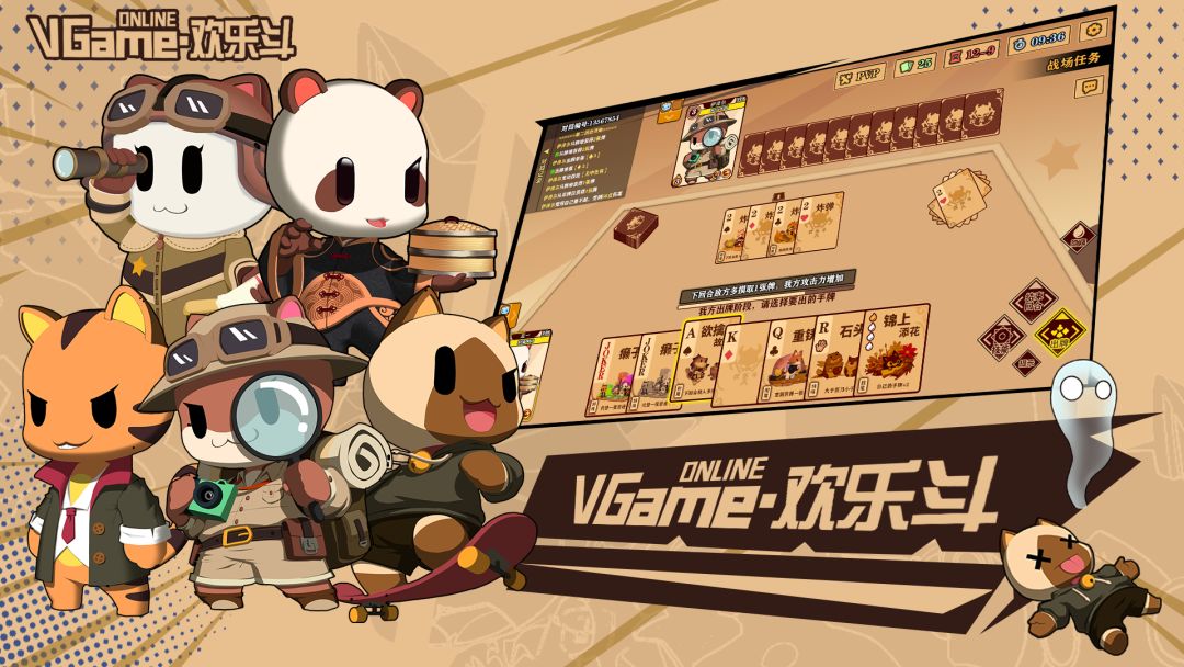 欢乐牌(TapTap测试版)截图