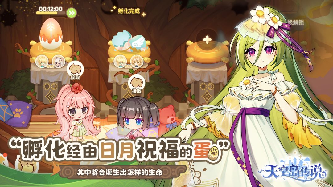 天空岛传说游戏截图