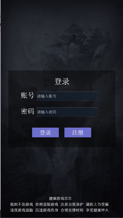 一念修仙游戏截图