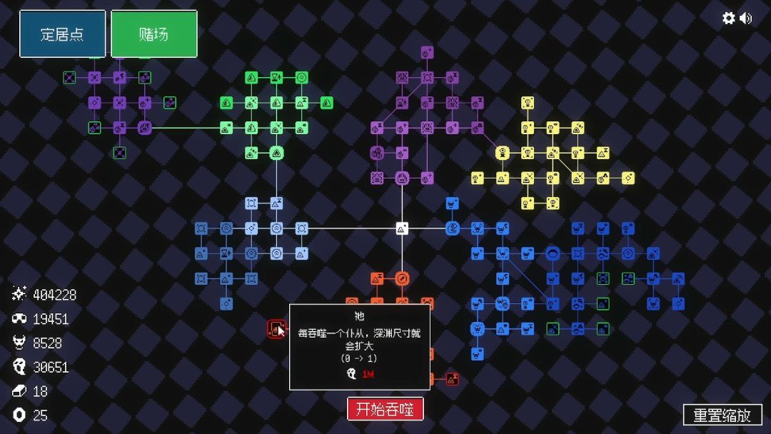 狂人日祭 Let It Consume游戏截图