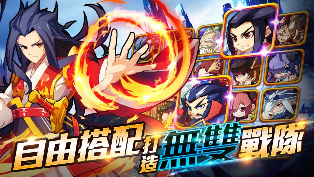 真‧三國最速傳說游戏截图