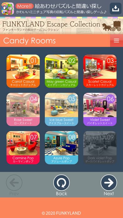 脱出ゲーム FUNKYLAND Collection游戏截图