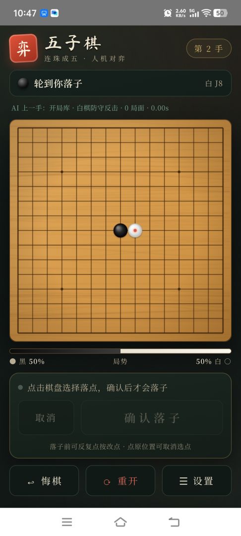 荔枝游戏五子棋游戏截图