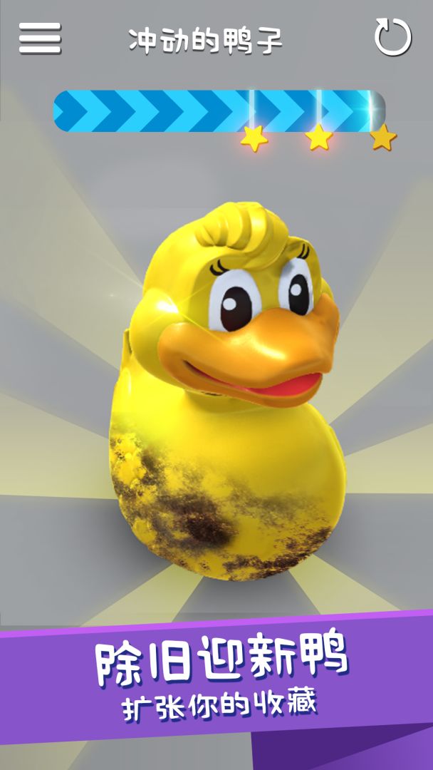 洗东西我最快：冲鸭游戏截图