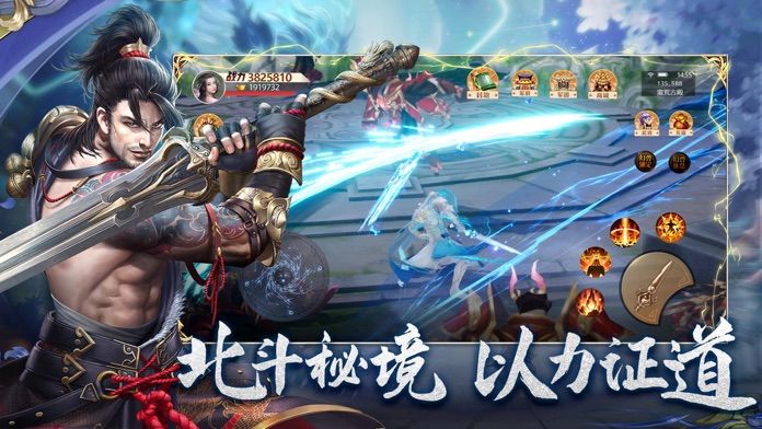 开天诀:九天诛魔游戏截图