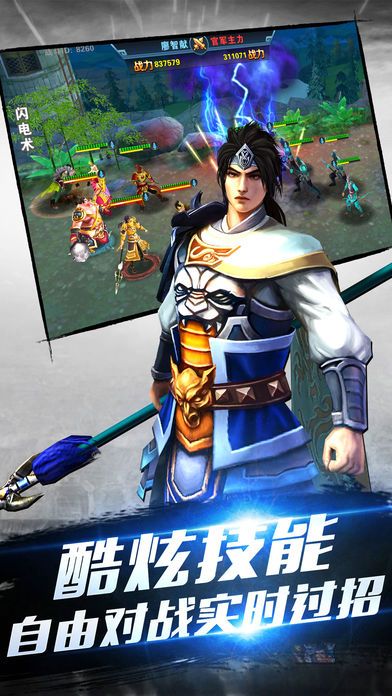 三国之乱世豪杰-三国新玩法来袭游戏截图