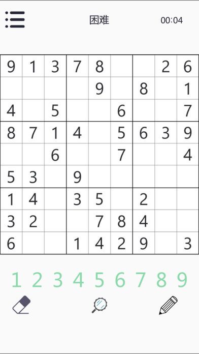 数独-数字九宫格数独游戏游戏截图