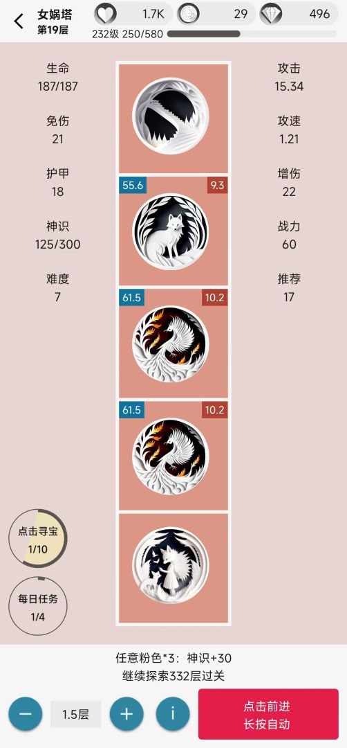 女娲捏人2:AI游戏截图