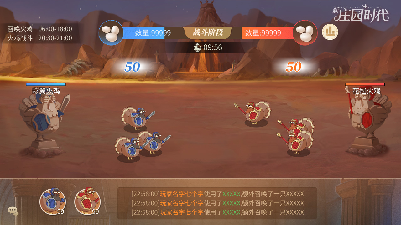 火鸡大比拼搞怪来袭！