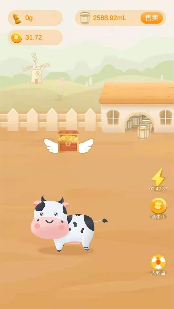 奶牛家园游戏截图
