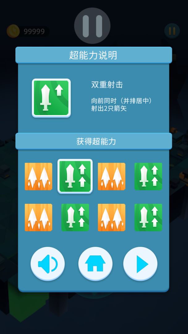 箭了个箭游戏截图